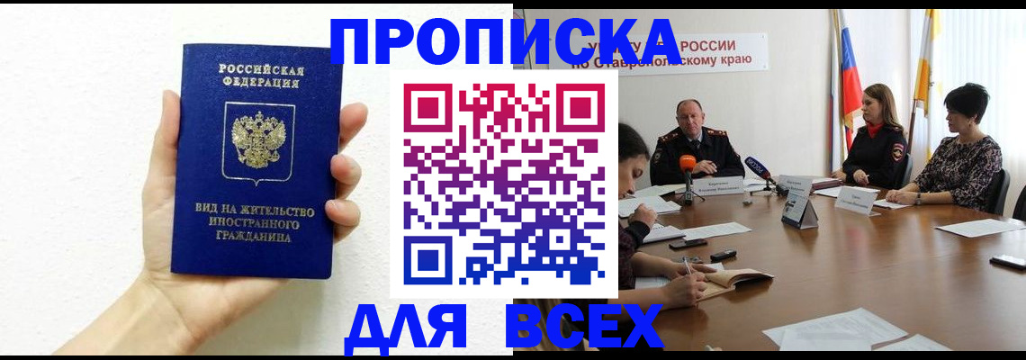 прописка для кредита в Карпинске