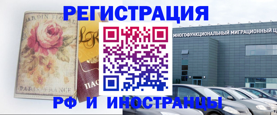 прописка законно в Карпинске