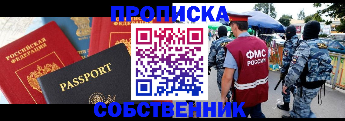 прописка поиск в Карпинске