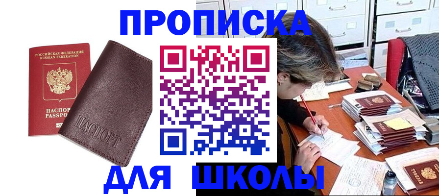 прописка в квартире в Карпинске