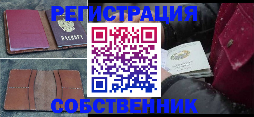 прописка в Карпинске