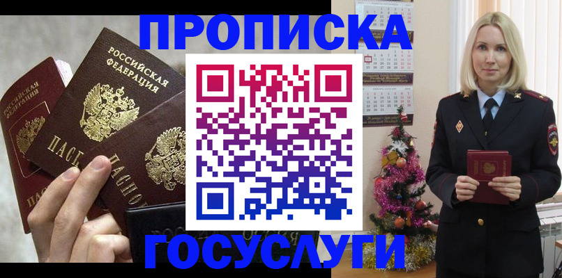 прописка в квартире в Карпинске